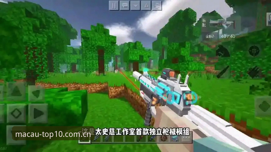 澳门娱乐平台硬核玩法最新动态：MC官方APP v2.1.0版本深度体验分享